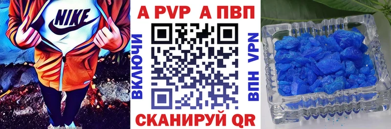 Alfa_PVP Crystall  Александров 