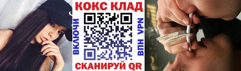 Кокаин 99%  купить наркотик  Александров 